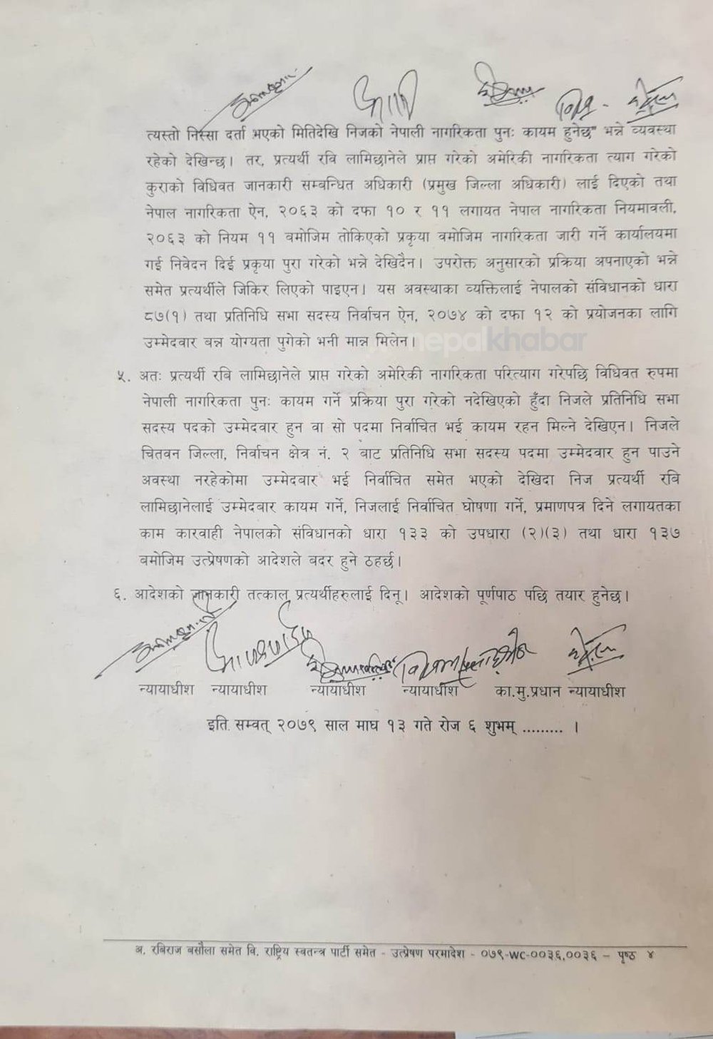 supreme-court-about-rabi-lamichhane-3_GG7cB1nnc9