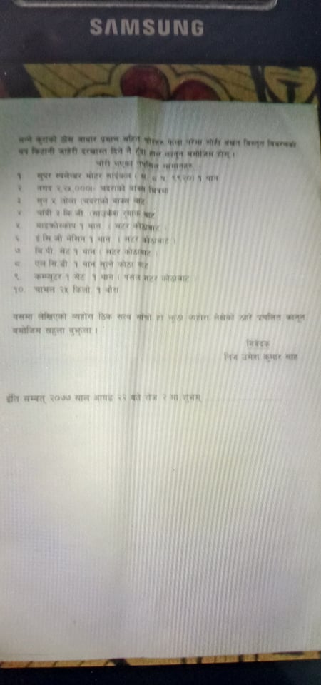lahanma badhyo chori news.4 photo