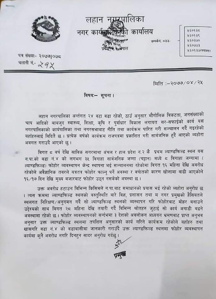 dumpingsite sanchalanma aaos news.2 photi