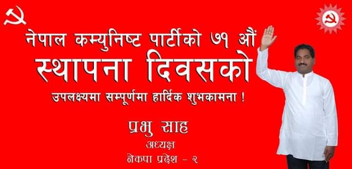 lilanath shreshtha news lekh.3 photo