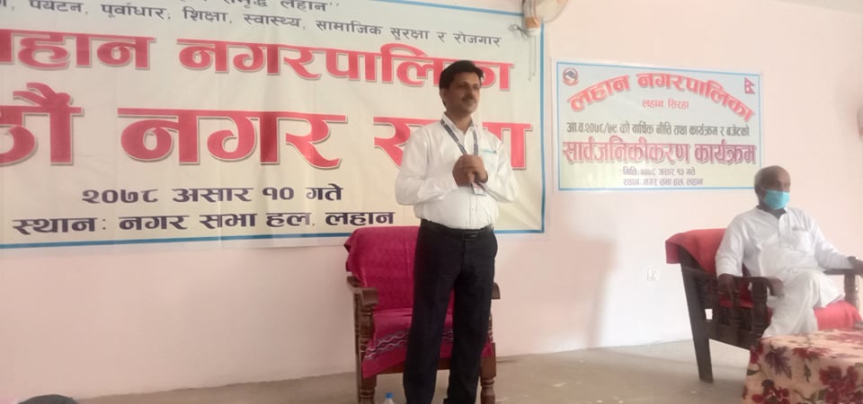 lahan nagarpalikako bajet news.photo 2